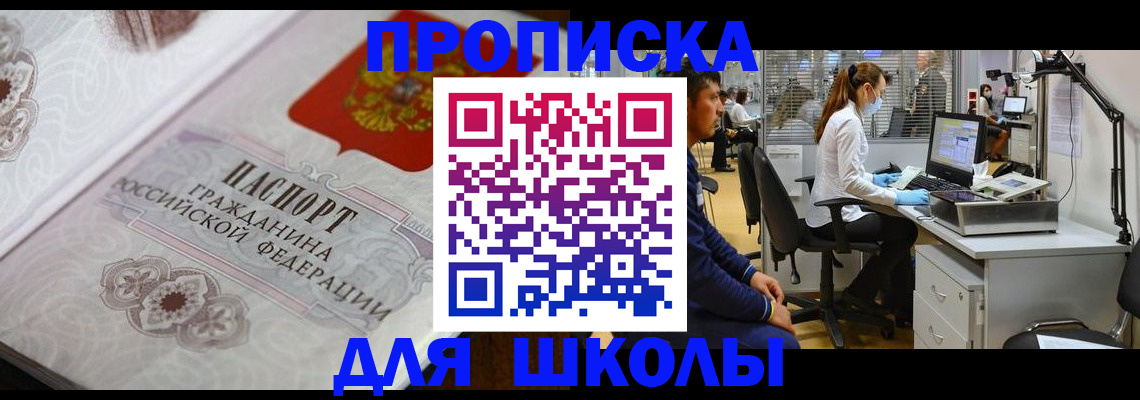 временная регистрация адрес в Саяногорске