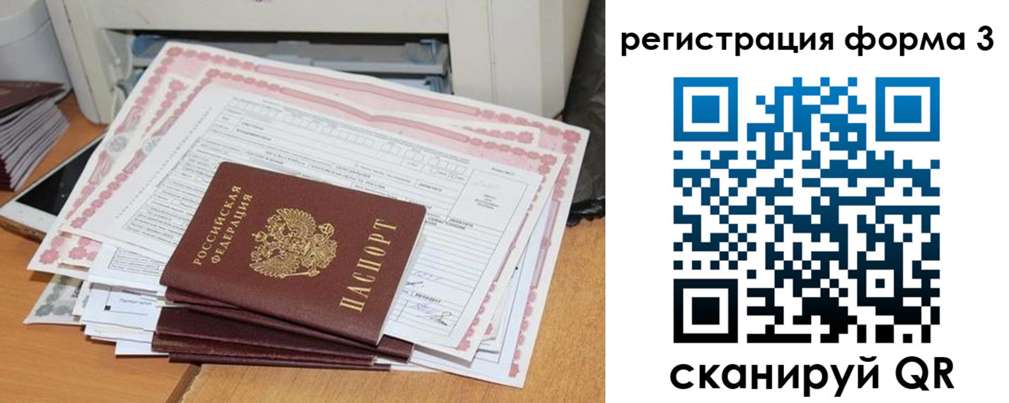 временная прописка в Саяногорске