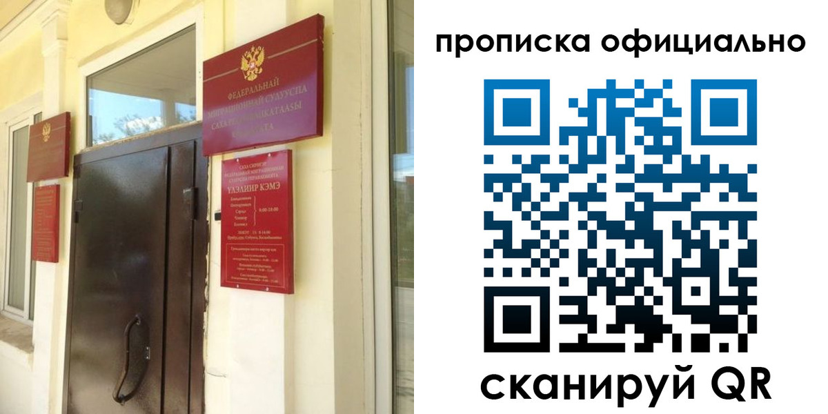 найти адрес прописки в Саяногорске