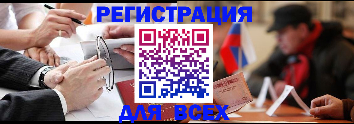 временная регистрация гарантия в Саяногорске