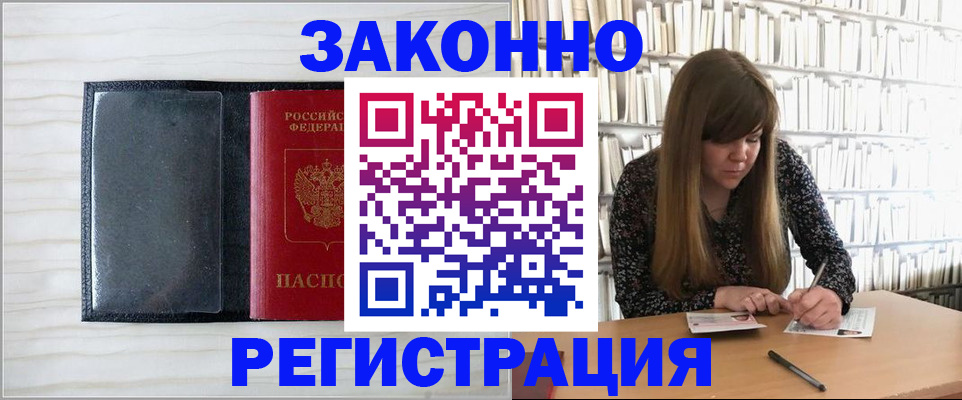 прописка в квартире в Саяногорске