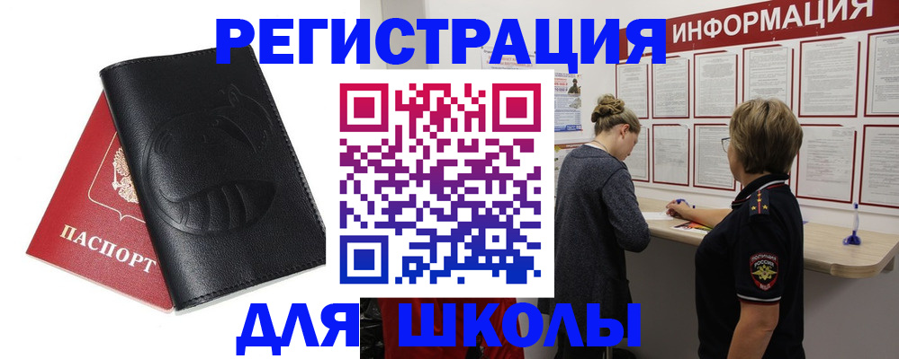 где прописаться в Саяногорске