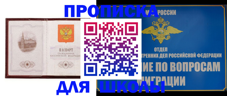 регистрация в Саяногорске
