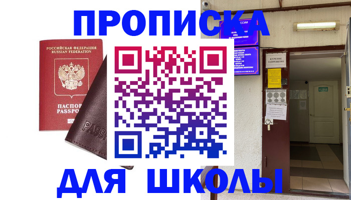 временная регистрация купить в Саяногорске